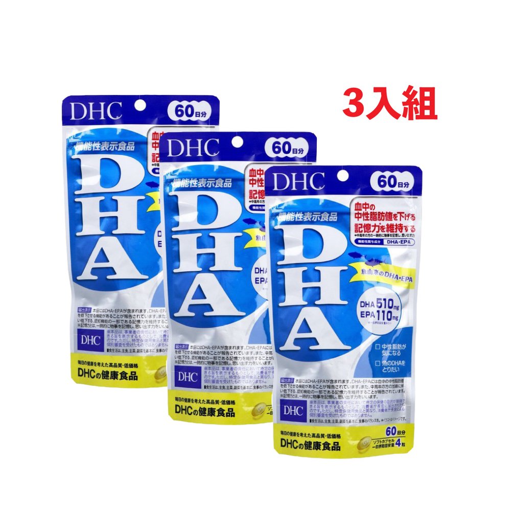 春天優惠) DHC 蝶翠詩DHA精緻魚油60天份3入- 万軒屋BANKENYA