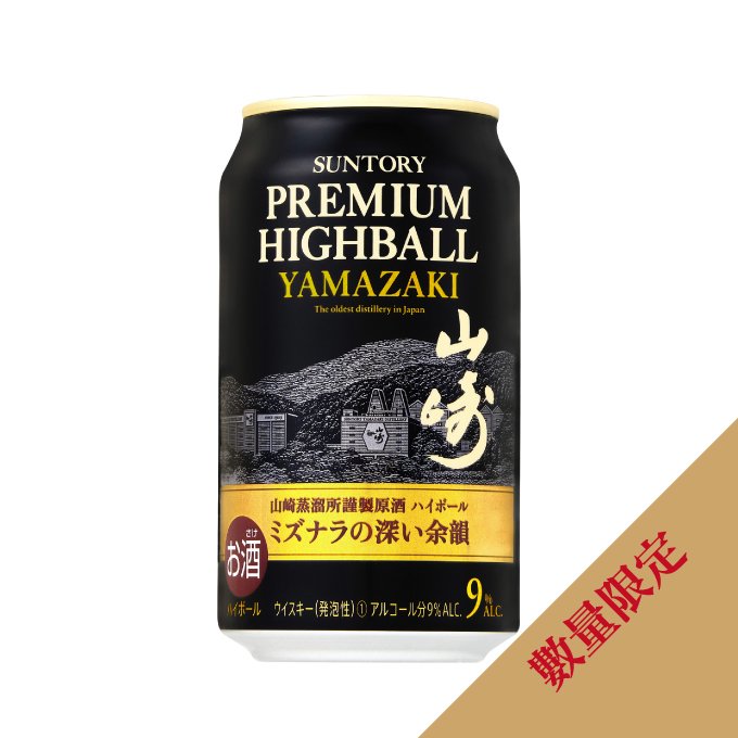 限量) 山崎水楢Premium Highball 三得利威士忌100週年紀念罐裝350ml 