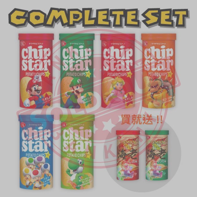 限量)日本YBC Chip star洋芋片超級瑪利歐全套組6+2罐45g - 万軒屋BANKENYA