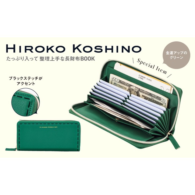 HIROKO KOSHINO品牌單品長型錢包- 万軒屋BANKENYA