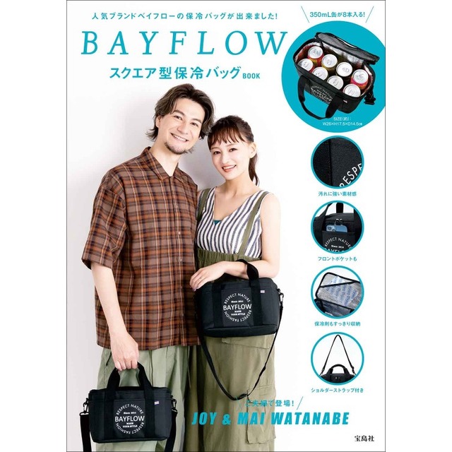 BAYFLOW時尚單品保冷肩提包- 万軒屋BANKENYA