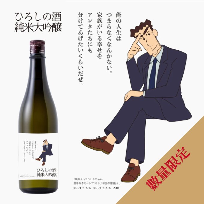 各種酒類 > 清酒・日本酒 - 万軒屋 BANKENYA